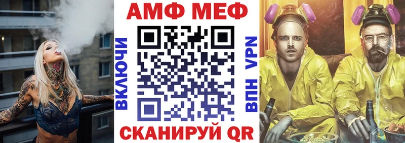 АМФ VHQ  как найти наркотики  Мещовск 