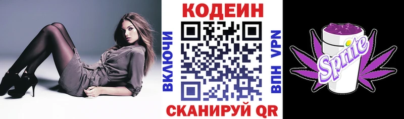 Кодеиновый сироп Lean Purple Drank  Мещовск 