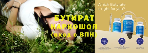 бутират Кодинск
