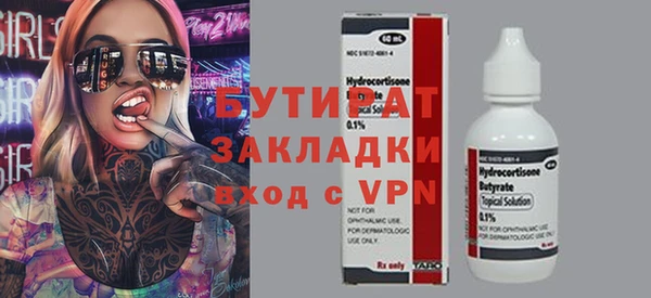 бутират Кодинск