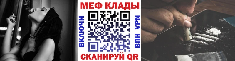 Мефедрон VHQ  Мещовск 