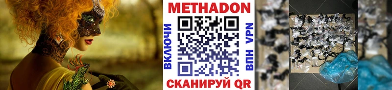 МЕТАДОН мёд Мещовск